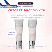 Kem-CC-Tri-Nam-Pure-Cream-The-Face-Shop-1