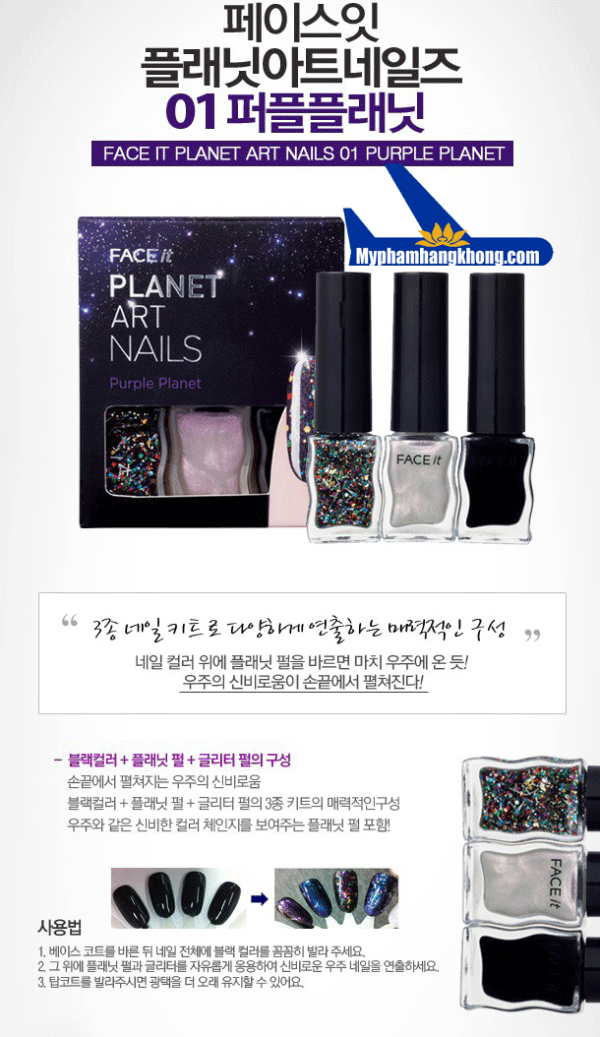 son-mong-planet-art-nails-01-purple-planet-the-face-shop-a